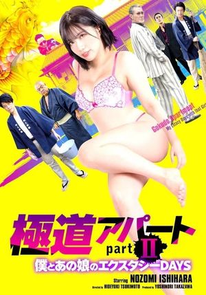 Gokudo Apartment Part II: My Ecstasy Days with That Girl's poster