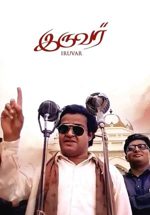 Iruvar's poster