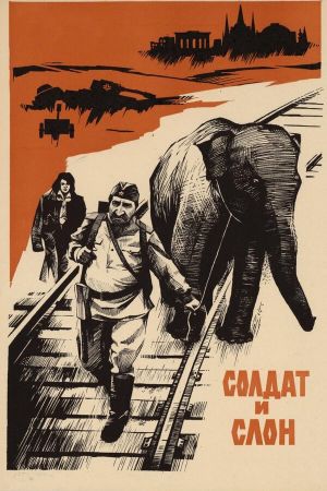 The Soldier and the Elephant's poster