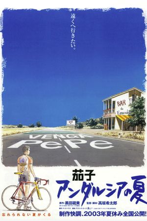Nasu: Summer in Andalusia's poster
