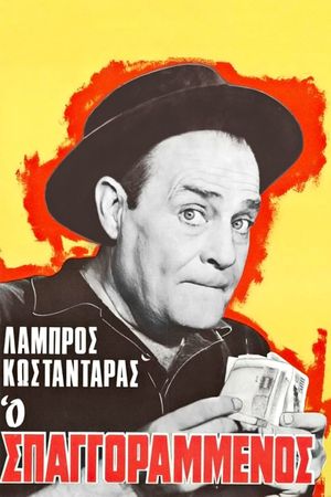 The Skinflint's poster