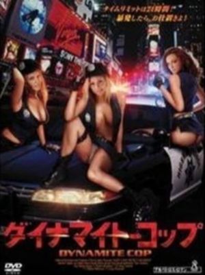 Busty Cops: Protect and Serve!'s poster