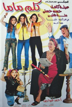Kallem mama's poster image