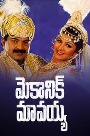 Mechanic Mamaiah's poster