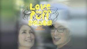 Love in a Puff's poster