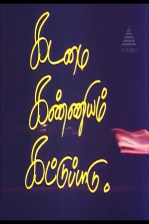 Kadamai Kanniyam Kattupaadu's poster