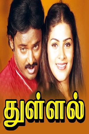 Thullal's poster