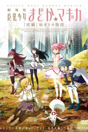 Puella Magi Madoka Magica the Movie Part 1: Beginnings's poster