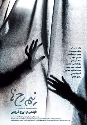 Profiles's poster