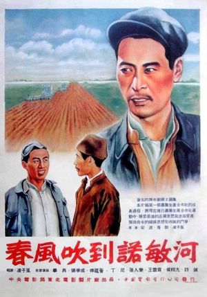 春风吹到诺敏河's poster