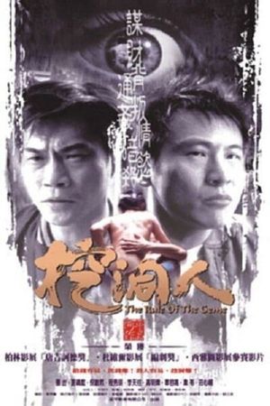 The Rules of the Game's poster