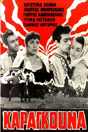 Karagouna's poster