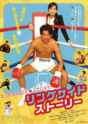 The Ringside Story's poster