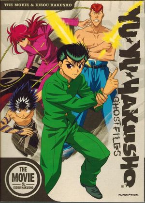 Yu Yu Hakusho: Eizou Hakusho's poster