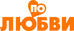 Po lyubvi's poster