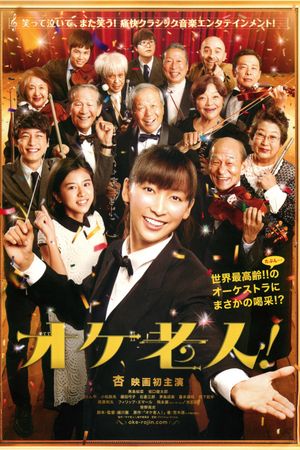 Golden Orchestra!'s poster