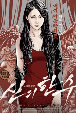 The Divine Move's poster