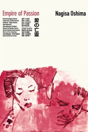 Empire of Passion's poster
