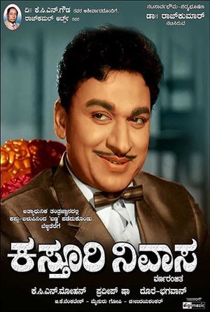 Kasturi Nivasa's poster
