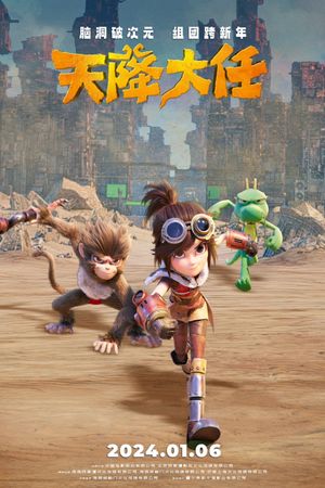 The Monkey King: Heaven's Great Mission's poster
