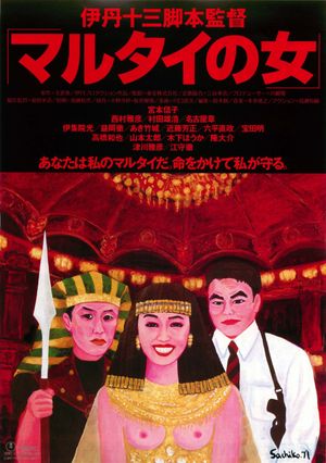 Woman in Witness Protection's poster