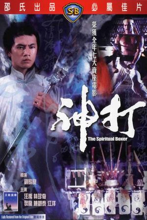 The Spiritual Boxer's poster