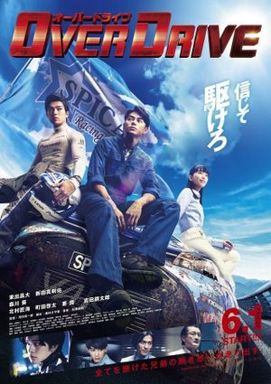 Over Drive's poster