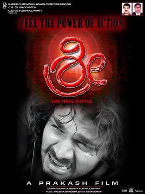 Shri's poster