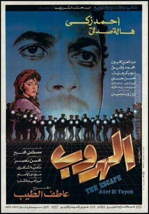The Escape's poster