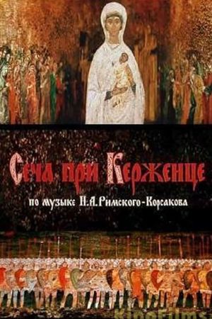 The Battle of Kerzhenets's poster