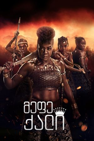 The Woman King's poster