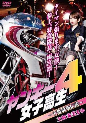 Yankee High School Girl 4 Chiba's Strongest Legend's poster