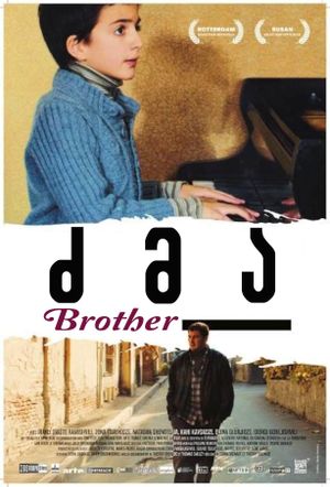 Dzma's poster