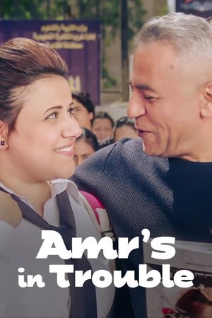 Amr's in Trouble's poster image