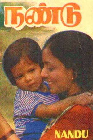 Nandu's poster