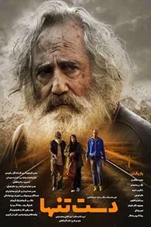Alone's poster