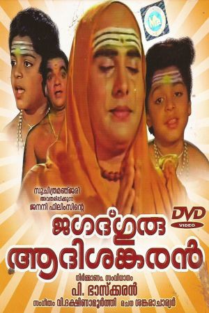 Jagadguru Aadi Sankaran's poster