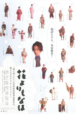 Hana's poster