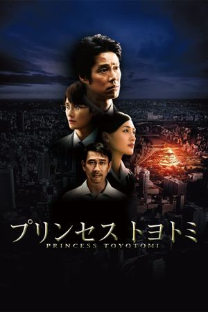 Princess Toyotomi's poster
