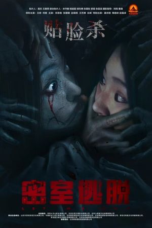 Let Me Out's poster