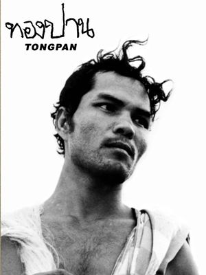 Tongpan's poster