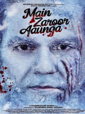 Main Zaroor Aaunga's poster