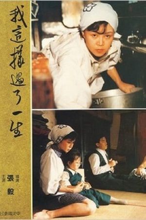 Kuei-mei, a Woman's poster