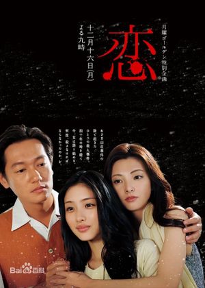 Koi's poster
