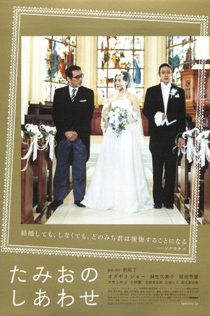 Then Summer Came's poster
