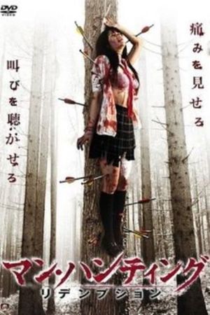 Man Hunting: Redemption's poster