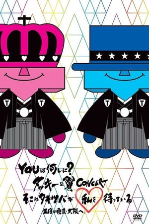 Tackey & Tsubasa: YOU wa Nanishini? Tackey & Tsubasa CONCERT Soko ni Takitsuba ga Watashi o Matte Iru Shougatsu wa Tokyo・Osaka e's poster