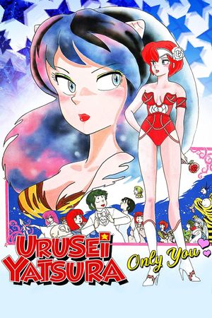 Urusei Yatsura: Only You's poster