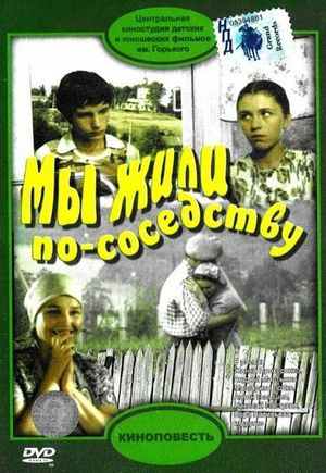My zhili po sosedstvu's poster