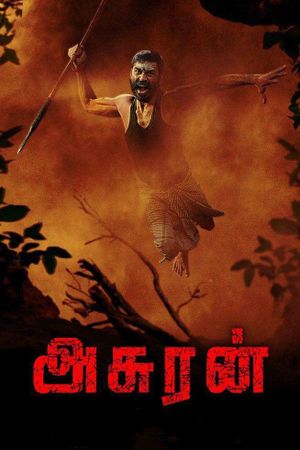 Asuran's poster